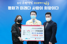 (주)재성물류, 부산 남구에 코로나19 대응을 위한 마스크 지원