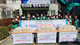 연산8동 새마을단체, 설 맞이 사랑의 떡국 떡 나눔