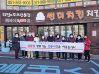 연산3동, 설 맞이 전통시장 이용 캠페인 및 환경정비
