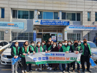 대연4동, 설맞이 환경정비 행사