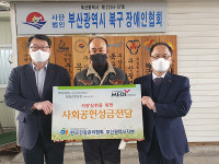 건협, (사)북구 장애인협회 사회공헌 성금 전달