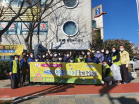 해운대구 좌3동행정복지센터, 설맞이 도시환경정비