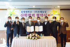 ㈜호텔농심-동명대 산학 협력 협정