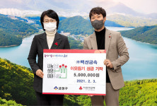㈜백산금속, 금정구에 이웃돕기 성금 기탁