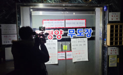 일산 태평양무도장發 집단감염 비상…고양시, 업소 2곳 행정처분