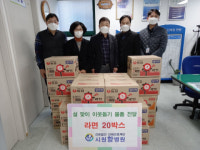 시원항병원, 덕천2동에 이웃돕기 성품 지원