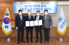 부경대, 동남권원자력의학원과 상호협력 협약체결
