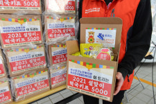 부산진구노인복지관, 떡국키트 5,000 나눔 행사 개최