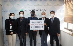 [포토뉴스] 부산지방법무사회, 부산장애인종합복지관에 성금 200만 원 기탁