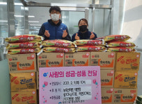 농축산마트 대연점(대표 정경훈) 설맞이 후원물품 기탁