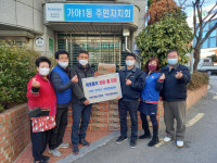 바르게살기운동 가야1동위원회, 저소득 주민 위한 라면 기탁
