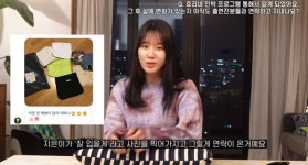 효리네 민박 정담이가 공개한 아이유 미담 내 쇼핑몰서 몰래 구매