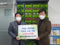 에이치엘에너지(주) 사하구에 이웃돕기 500만 원