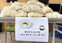 명장1동 ‘떡 福의 통로’, 떡국 떡 지원