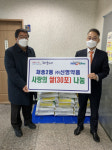 ㈜신명약품, 재송2동 행정복지센터에 사랑의 쌀 30포 기탁