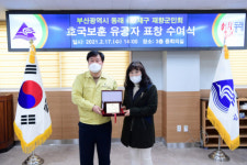 동래구, 호국보훈 유공자 표창 수여