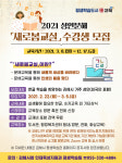 김해시, 2021년 성인문해 한글교실 수강생 모집