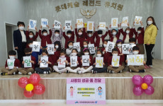 롯데캐슬레전드유치원 「오륙도 희망나눔 성금」 기탁