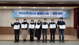 장전1동, 아이스팩 재사용 캠페인 시즌2 개시