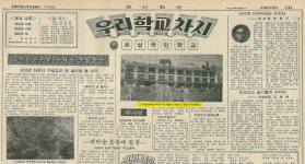 원도심의 비애… 졸업식이 폐교식 된 좌성초등