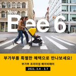 부가부, 온오프라인 프리미엄 베이비 페어 진행