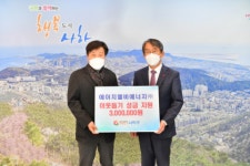 에이치엘비에너지(주), 이웃돕기성금 지원