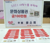 서구 충무동 주민, 부친상 뒤 청소년 응원 문화상품권 기탁