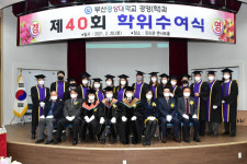 [포토뉴스] 부산경상대, 학위수여식 개최