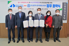 부산 동구, 부산광역시창의융합교육원과 업무협약 체결