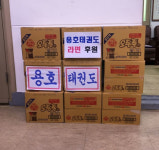 용호2동 용호태권도 태권천사들의 라면 기부