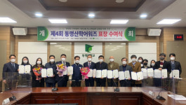 박수영 박철수 센터장, 동명산학어워즈 대상 영예