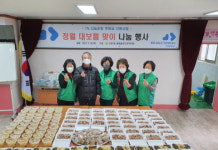 동구 수정1동, 정월 대보름 나눔 행사 개최