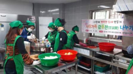 사상구 감전동, 사랑가득 감동찬(甘洞饌) 나누기 실시