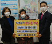 범천2동 신암교회, 소년가장에게 후원금 지원