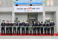 [포토뉴스] 기장소방서, 원전전문 길천119지역대 개청식