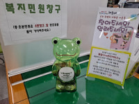 익명의 기부자, 해운대구 반여1동 행정복지센터에 저금통 기부