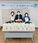 남항동, 정월 대보름맞이 음식 나눔
