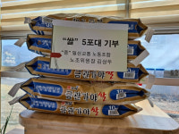 일신교통 택시기사 쌀 5포대 주촌면에 전달
