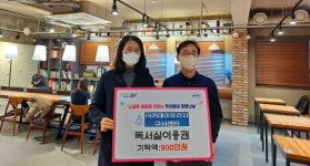 구서2동 아카데미프라자, 저소득 학생에 ‘독서실 이용권’ 3년째 지원