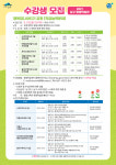 2021 상반기 부산남구 평생학습관 수강생 모집
