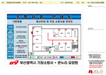 기장소방서, 피난약자시설 소방시설 위치안내도 설치