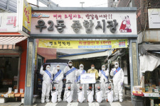 벡스코, 우2동 재래시장 방역 나서