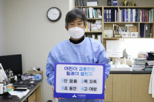 이샘병원 이성근 병원장 ‘어린이 교통안전 릴레이 챌린지’ 참여