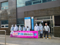 특수임무유공자회 부산진구지회, 코로나19 대응 방역 실시