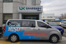 한국국토정보공사(LX) 기장지사, 북구희망터지역자활센터에 출장세차 맡겨 ‘상생’ 실현