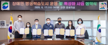부산 서구, 2년 연속 장애인 평생학습도시 선정!
