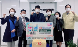 대연4동 김쌤과 함께하는 ‘더불어봉사단’, 아동복지시설에 성금품 기부