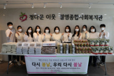 영도구 절영종합사회복지관 코로나19 극복기원 ‘다시 봄날, 우리 다시 볼날’ 행사 개최