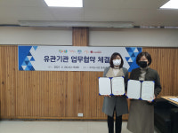 부산연탄은행, 서구학교밖청소년지원센터 꿈드림-구덕도서관 업무 협약식