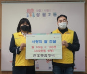 장림2동 천호종합정비, 사랑의 쌀 전달